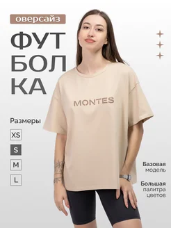 Футболка оверсайз Montes 214116961 купить за 695 ₽ в интернет-магазине Wildberries