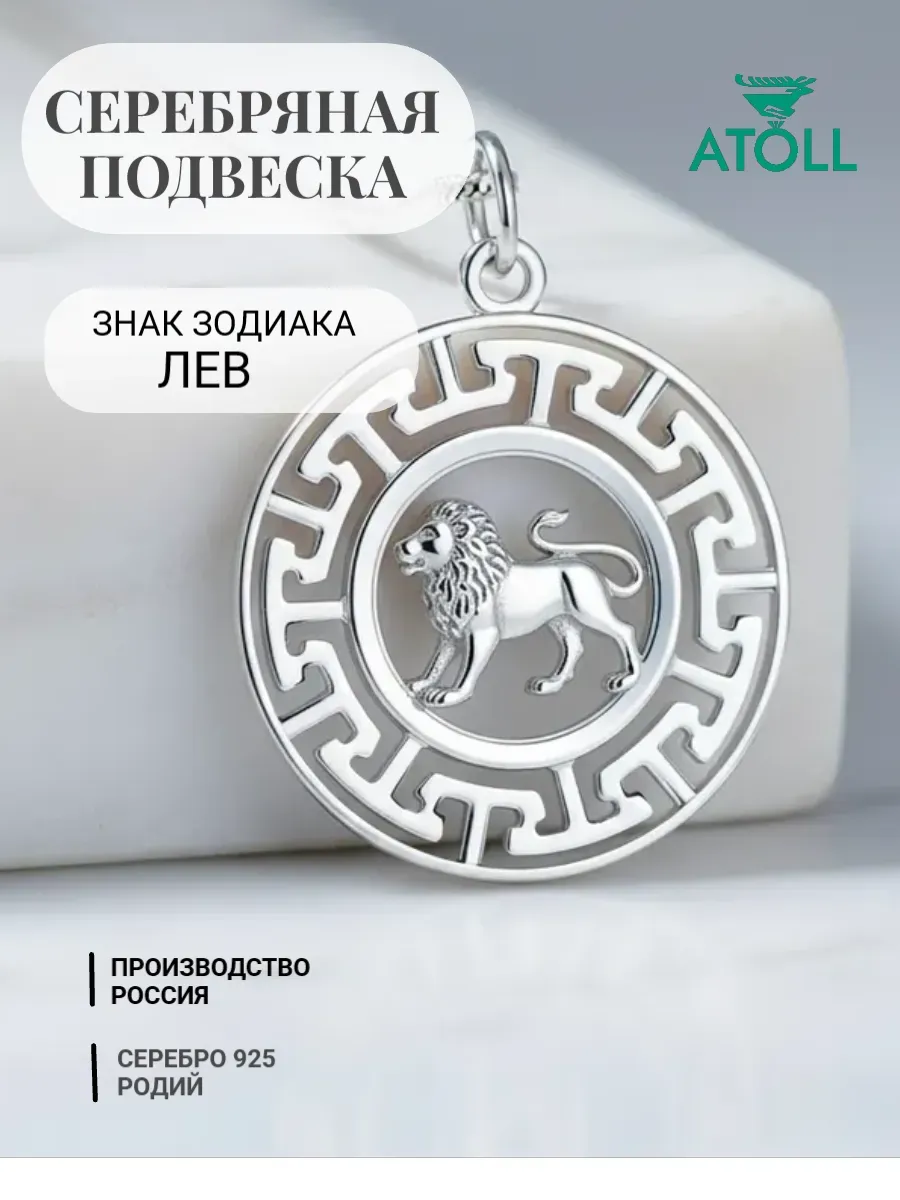 Знак зодиака