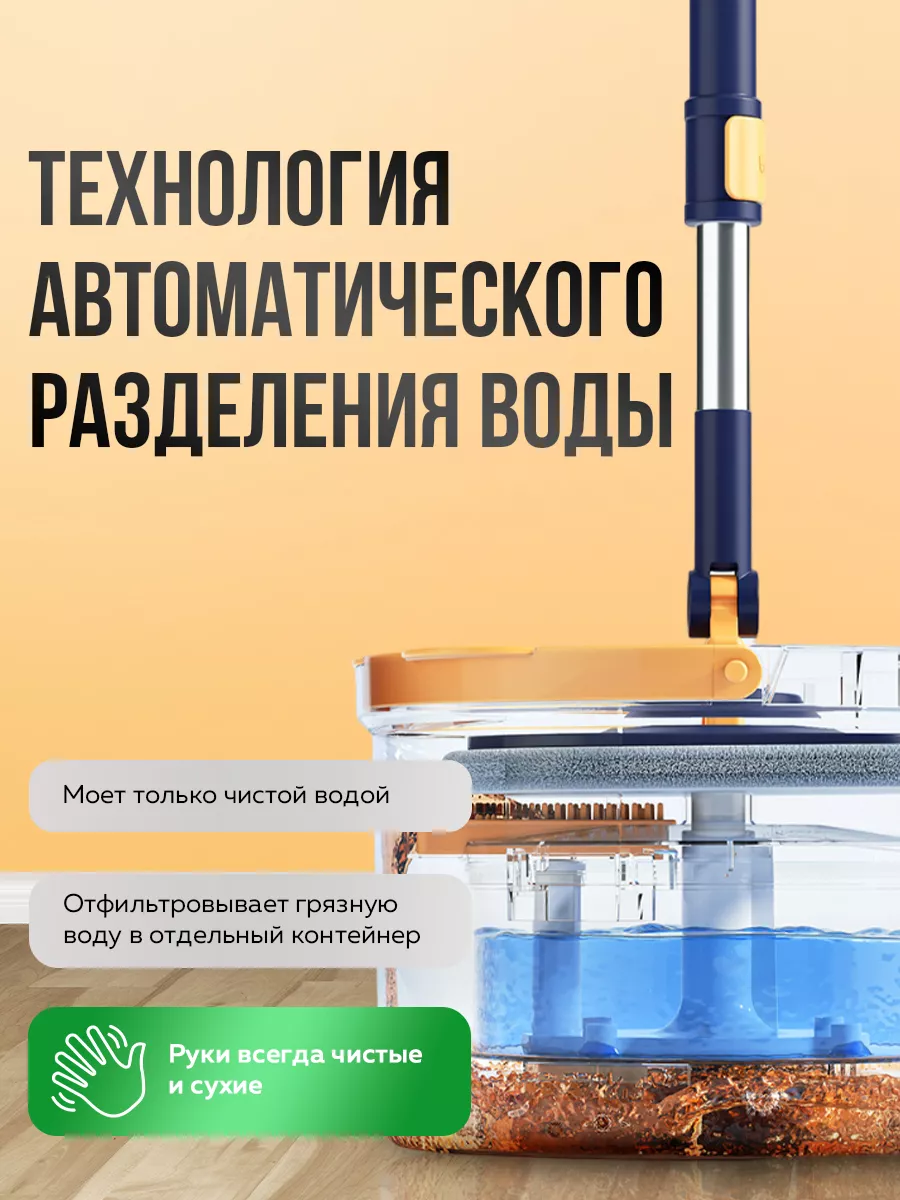 Умная эко швабра с отжимом и ведром 14 л размер (L) Homelio 214119583  купить за 5 373 ₽ в интернет-магазине Wildberries