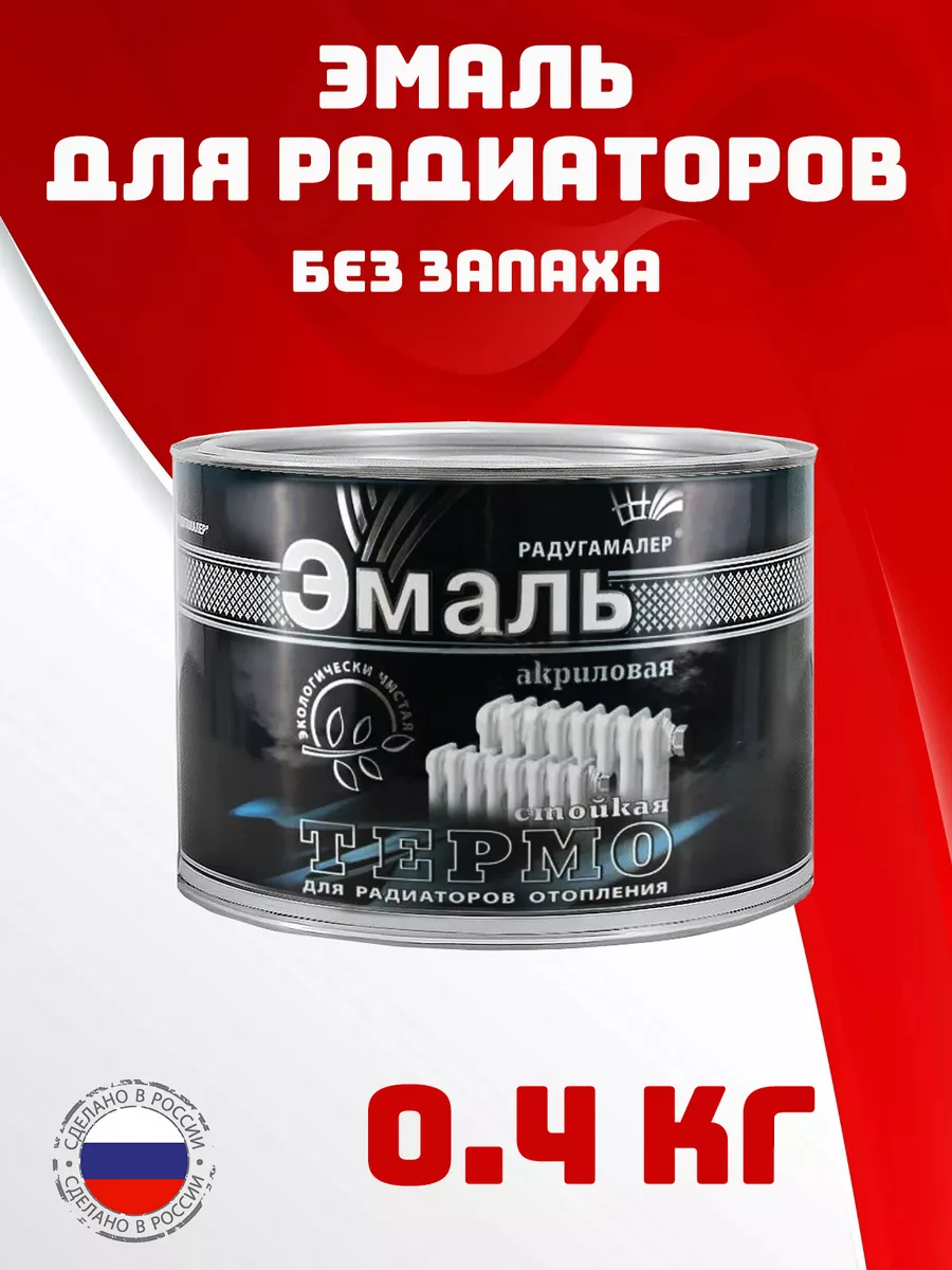 Краска эмаль для...