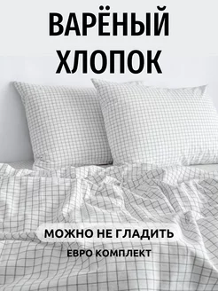 Комплект постельного белья Евро Boiled Cotton collection Dr.Hygge 214119967 купить за 7 904 ₽ в интернет-магазине Wildberries