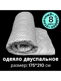 одеяло двуспальное ТЕКИВ_ИВАНОВСКИЙ ТЕКСТИЛЬ 214120724 купить за 1 176 ₽ в интернет-магазине Wildberries