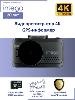 Видеорегистратор с базой данных камер ДПС Kite2 Intego 214127807 купить за 12 542 ₽ в интернет-магазине Wildberries