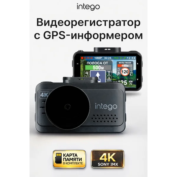 Видеорегистратор 4K с GPS-информером Kite2