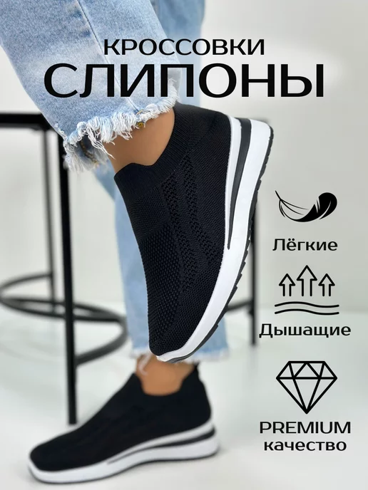 ONSOLE Кроссовки слипоны летние спортивные