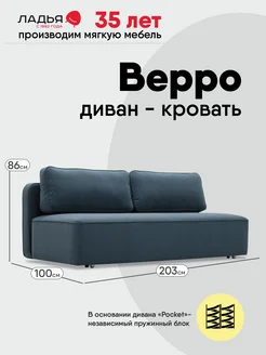 Диван-кровать Верро 203х100х86, Velutto 53 Ладья 214129976 купить за 37 082 ₽ в интернет-магазине Wildberries