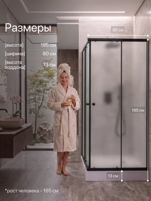 BAUEDGE Душевой уголок 80x80 с поддоном Dream Hit угловой 195 см, черный, фото 3