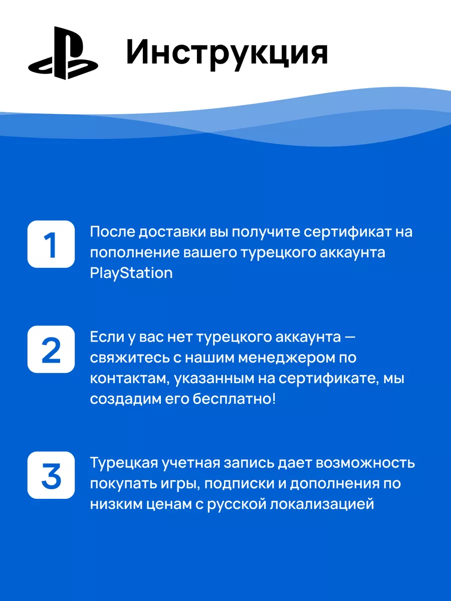 Карта оплаты SONY PlayStation Турция 2000 лир PlayStation 214130111 купить  за 6 879 ₽ в интернет-магазине Wildberries