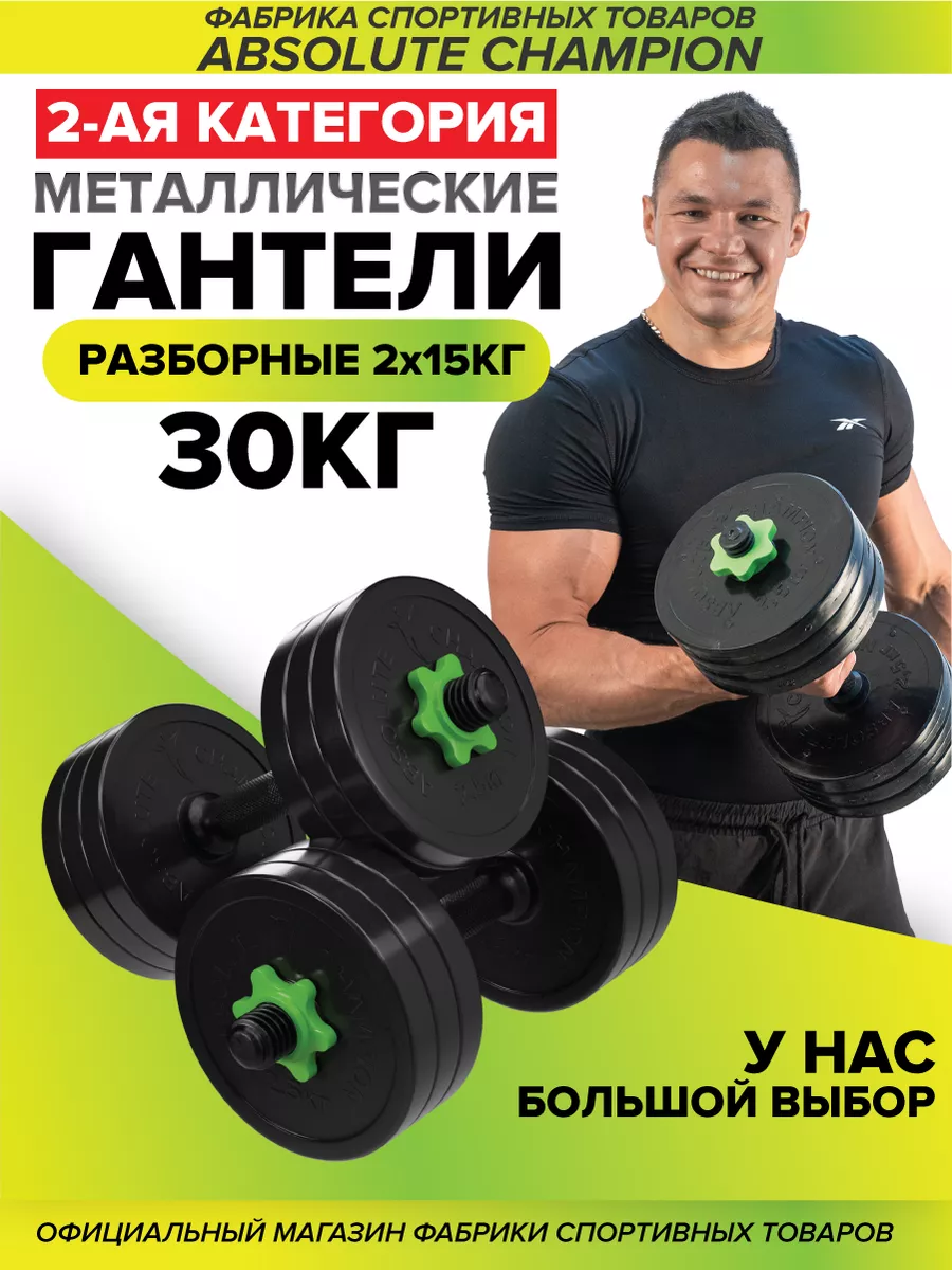 Гантели разборные с грифом...