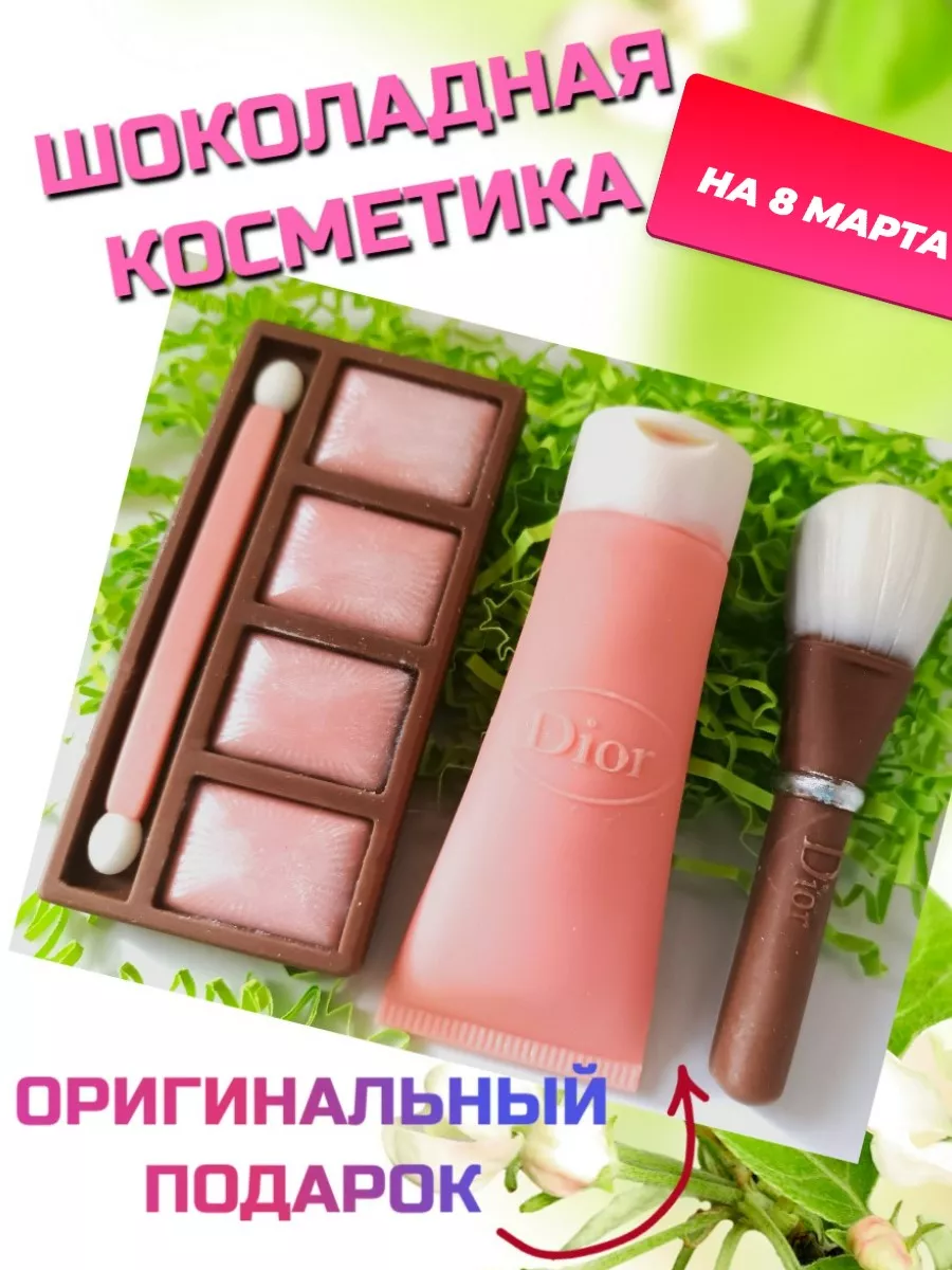 Шоколадные тени, крем и...