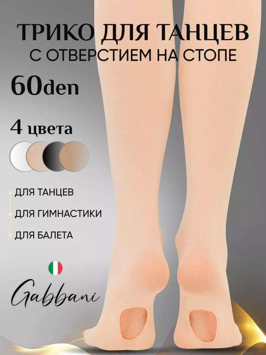 Трико с...
