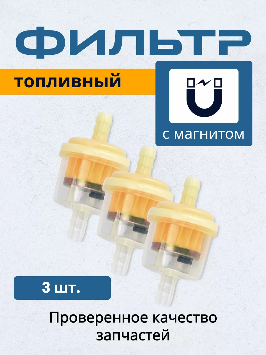 Топливный фильтр с...