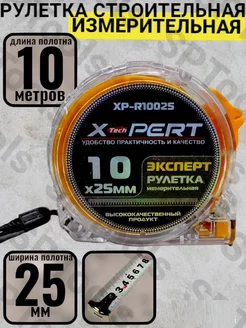 Рулетка 10 м SPTools 214131846 купить за 271 ₽ в интернет-магазине Wildberries