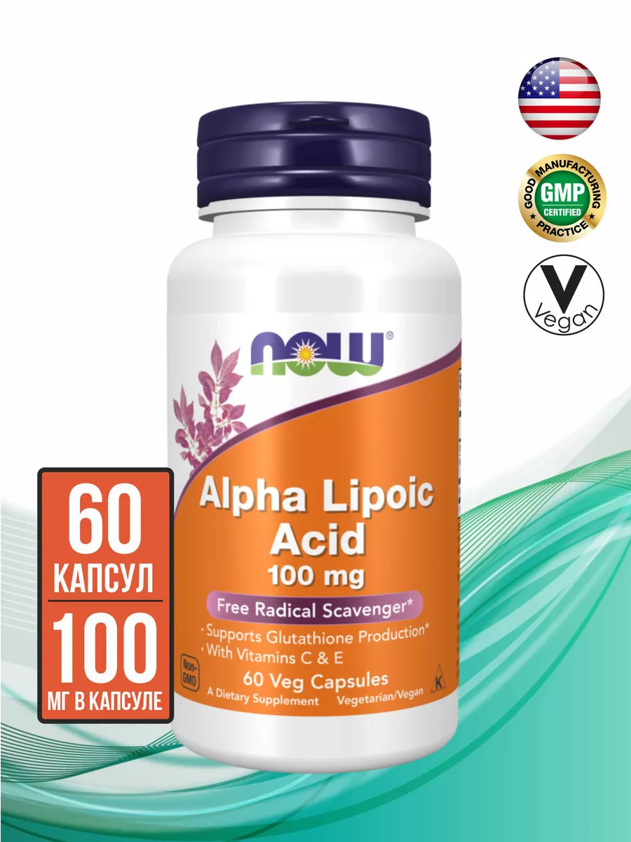 Alpha Lipoic Acid (Альфа-Липоевая...