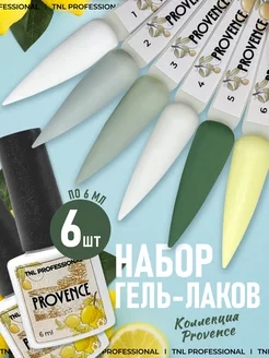 Гель лак для ногтей цветной. Набор 6 шт TNL Professional 214133337 купить за 583 ₽ в интернет-магазине Wildberries