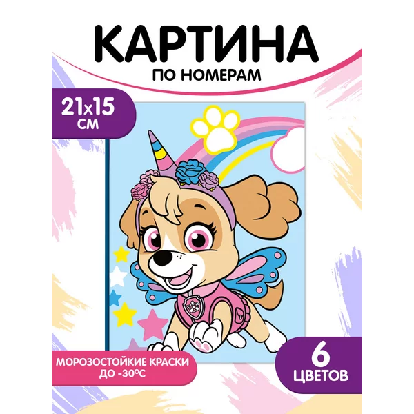 Роспись по холсту 21х15 Скай Щенячий патруль