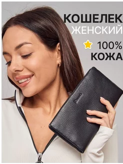 Кошелек женский натуральная кожа ELEGANIKA 214137311 купить за 2 051 ₽ в интернет-магазине Wildberries