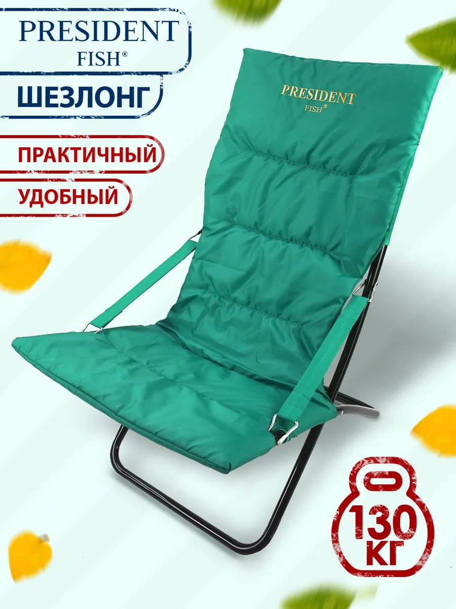Шезлонг "President Fish" 8752 016 бирюзовый