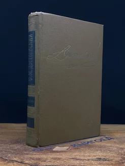 Достоевский. Собрание сочинений в пятнадцати томах. Том 3 Наука. Ленинградское отделение 214138799 купить за 352 ₽ в интернет-магазине Wildberries