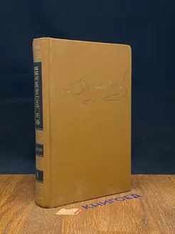Ф. Достоевский. Собрание сочинений в 15 томах. Том 9 Наука. Ленинградское отделение 214140054 купить за 353 ₽ в интернет-магазине Wildberries