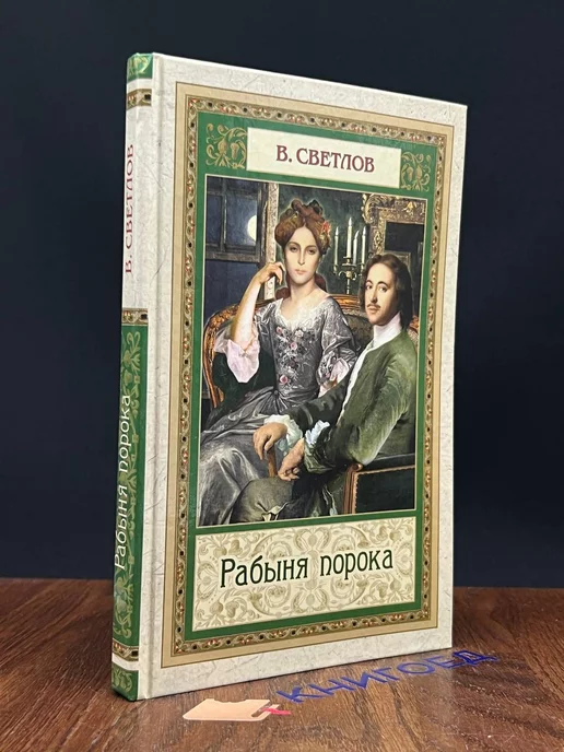 Порно рассказы: Рабыня страсти - секс истории без цензуры