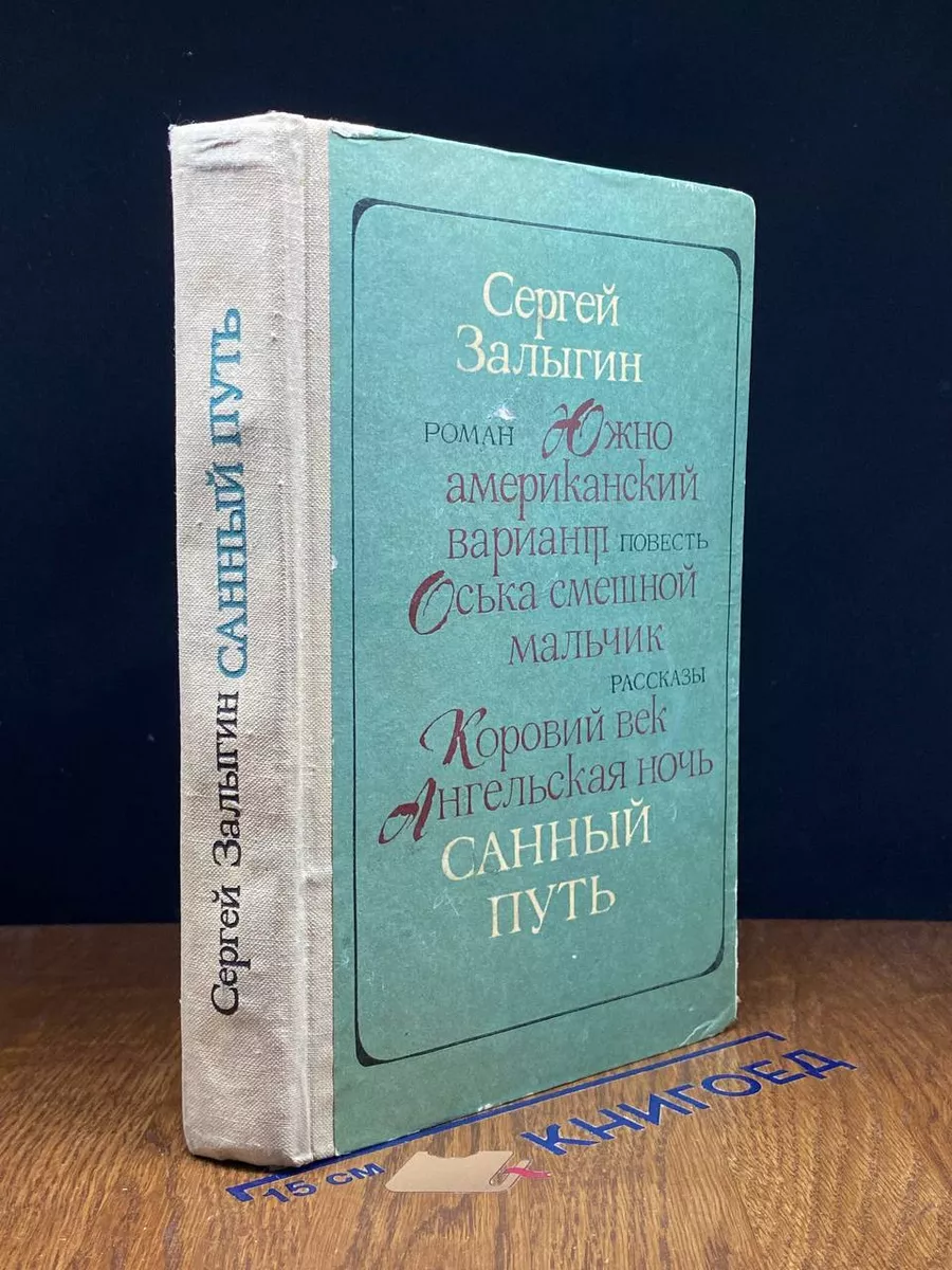 Санный путь