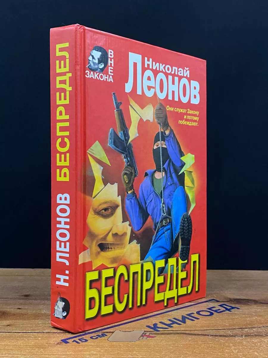 Беспредел HD(криминал боевик)