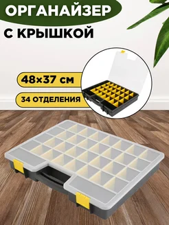 Органайзер для хранения 34 отделения Бытпласт 214151481 купить за 1 310 ₽ в интернет‑магазине Wildberries