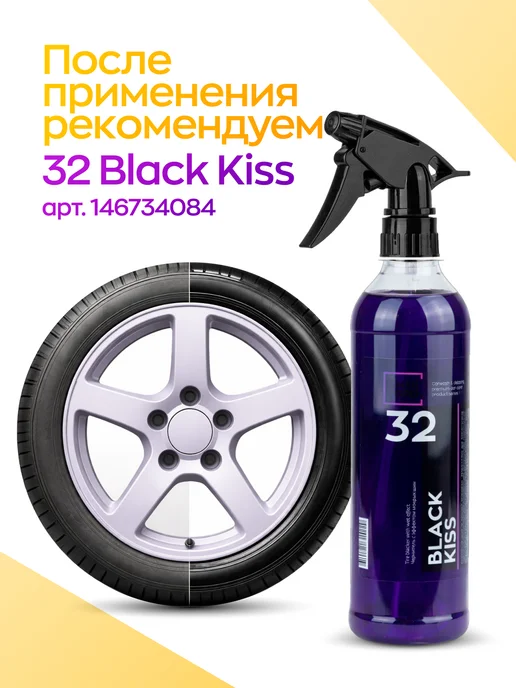 Smart Open Щетка для колес автомобиля, вариант, фото 6