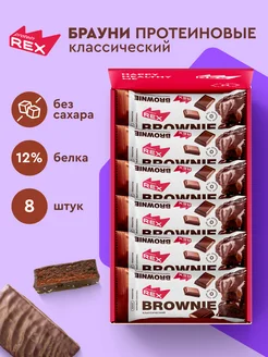 Протеиновое печенье Брауни без сахара шоколад 8 штук ProteinRex 214163050 купить за 1 087 ₽ в интернет-магазине Wildberries