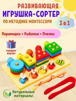 Деревянный сортер для малышей с магнитной рыбалкой OZZY TOYS 214165392 купить за 758 ₽ в интернет-магазине Wildberries