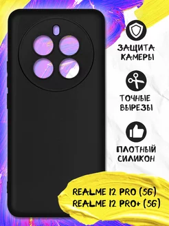 Чехол для Realme 12 Pro 5G/Realme 12 Pro+ 5G DF 214166257 купить за 274 ₽ в интернет-магазине Wildberries