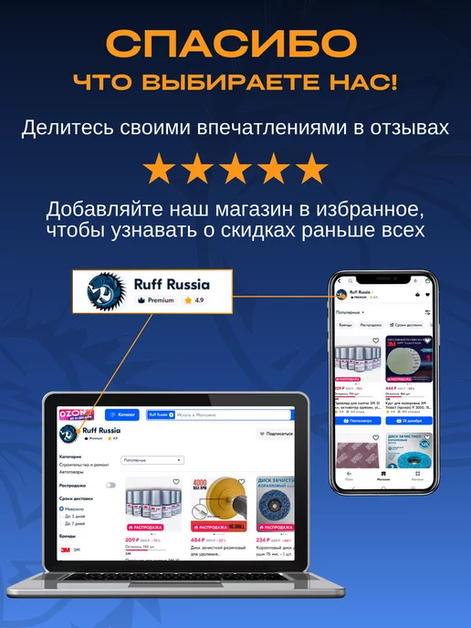 Ruff Russia Алмазный диск 125 для керамогранита тонкий, вариант, фото 5