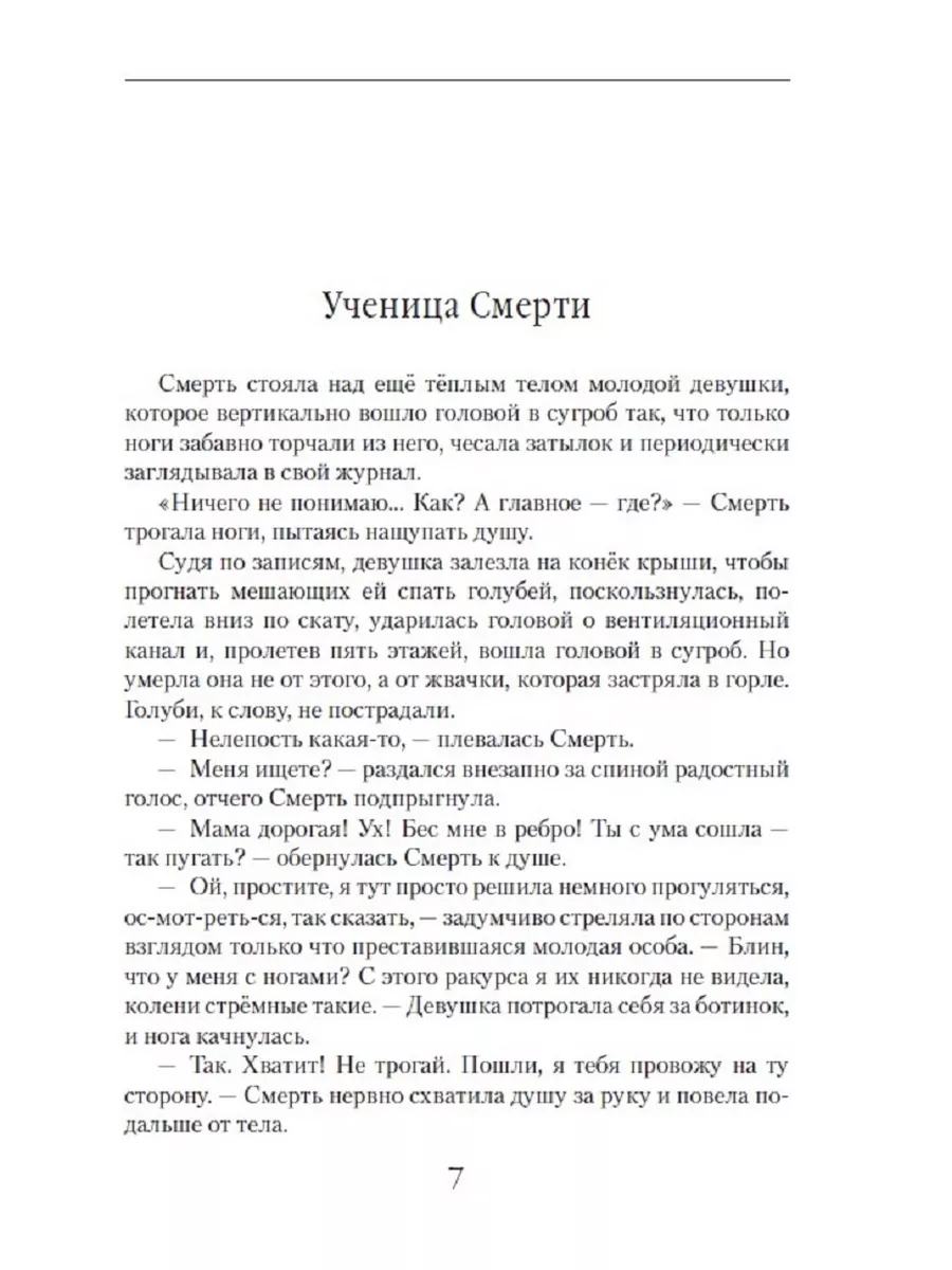 Александр Райн Смертельная работа;Никто не знает где Яуза 214170336 купить  за 429 ₽ в интернет-магазине Wildberries