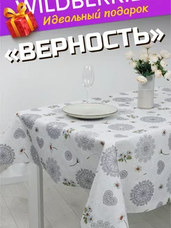 Клеенка скатерть на стол Home Items 214172935 купить за 268 ₽ в интернет-магазине Wildberries