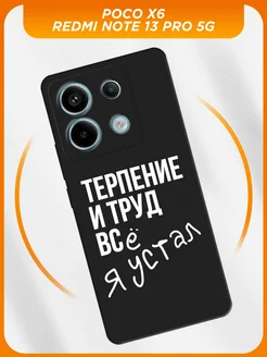 Силиконовый чехол на POCO X6 Xiaomi 214173353 купить за 449 ₽ в интернет-магазине Wildberries