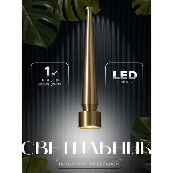 Светильник подвесной Кельна LED 5Вт 4000K