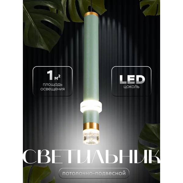 Светильник подвесной Регент LED 5Вт 4000K