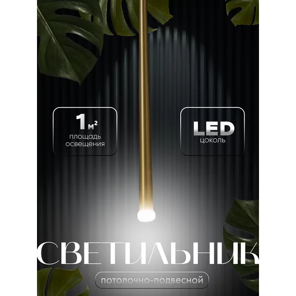 Светильник подвесной Титан LED 5Вт 4000K