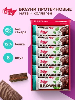 Протеиновое печенье без сахара брауни мята 8 штук ProteinRex 214175404 купить за 1 087 ₽ в интернет-магазине Wildberries