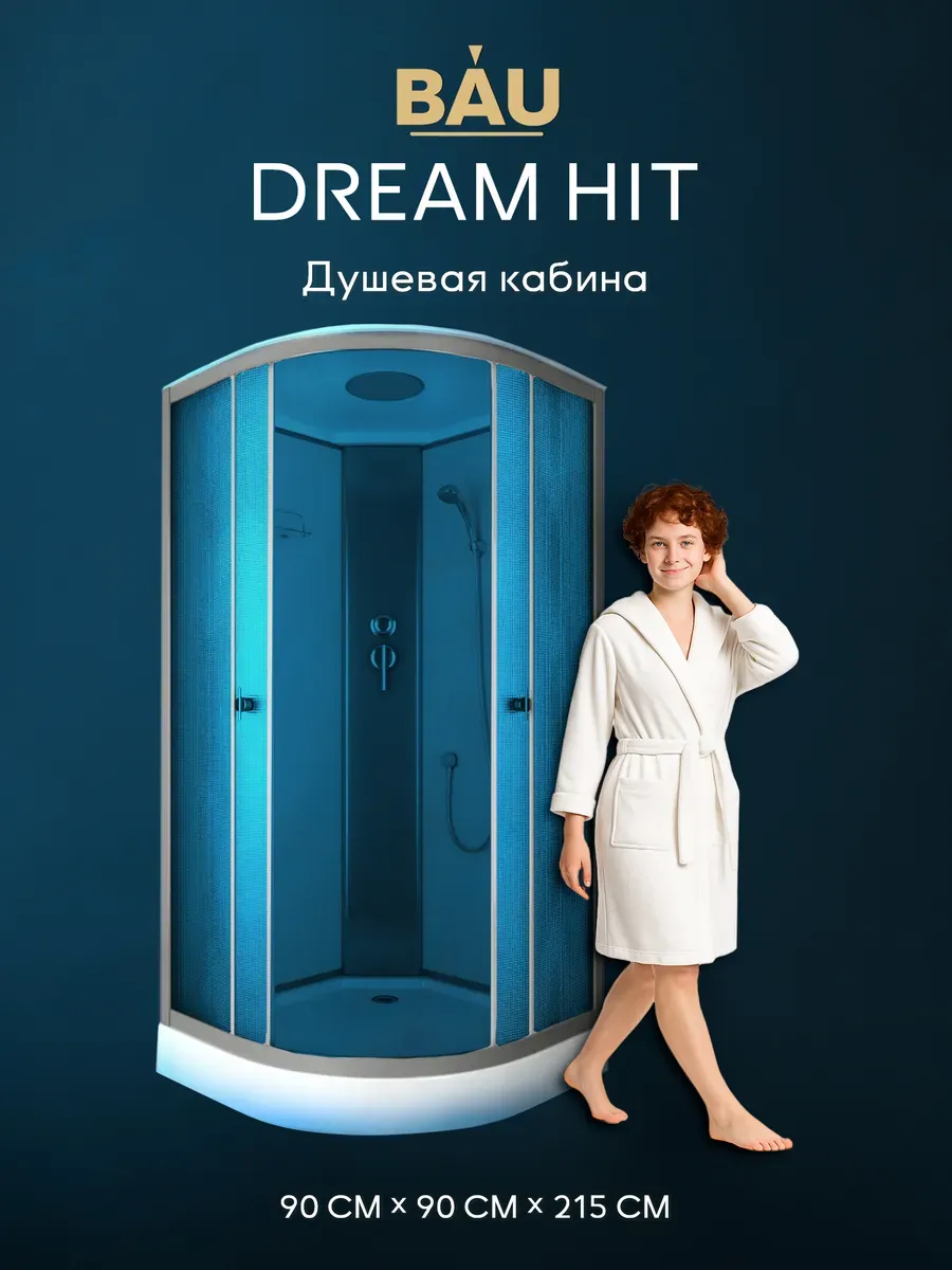 Душевая кабина BAU Dream Hit 90x90х215, белая