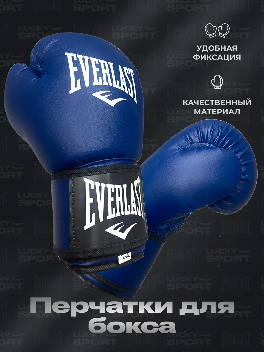Боксерские перчатки для бокса