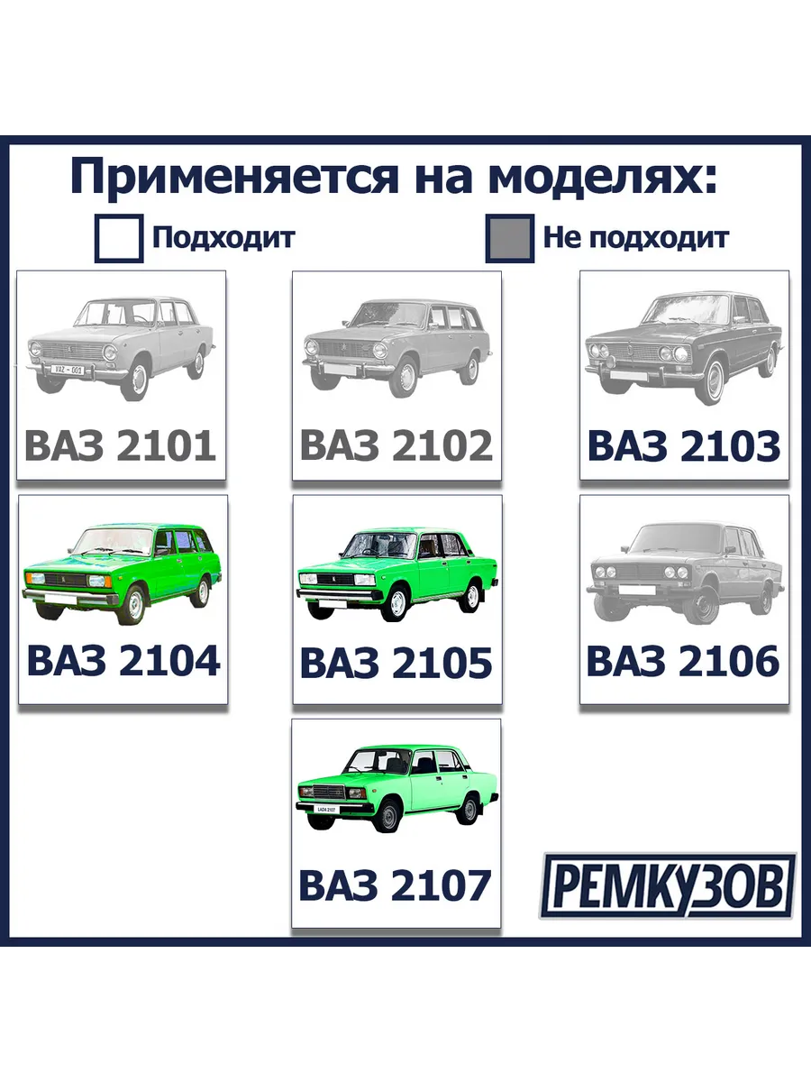 Карманы дверных обшивок на ВАЗ 2108, 2113