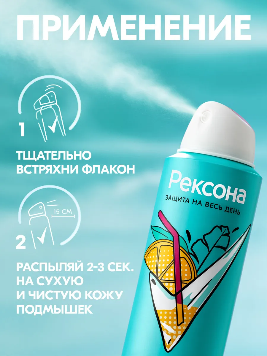 Дезодорант антиперспирант женский спрей Цитрусовый фреш REXONA 214186126  купить за 188 ₽ в интернет-магазине Wildberries