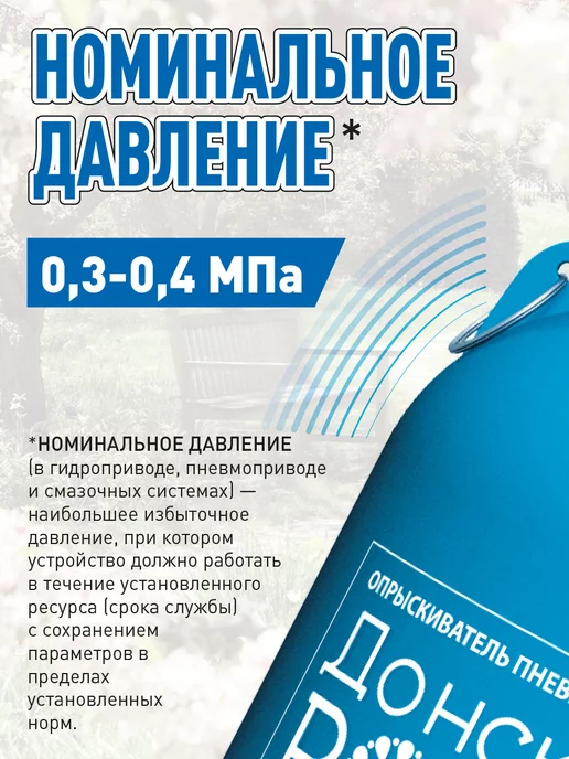 Донские росы Опрыскиватель садовый помповый 9 литров, 9 л, фото 4