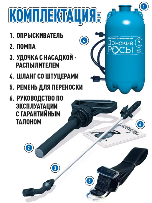 Донские росы Опрыскиватель садовый помповый 9 литров, 9 л, фото 5