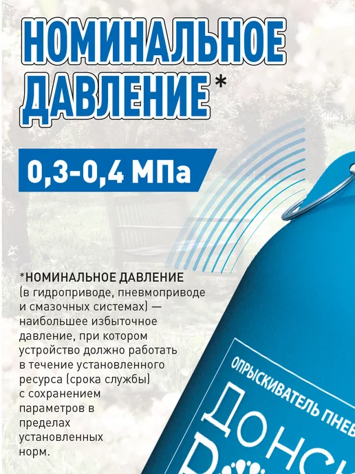 Донские росы Опрыскиватель садовый помповый 8 литров, 8 л, фото 5