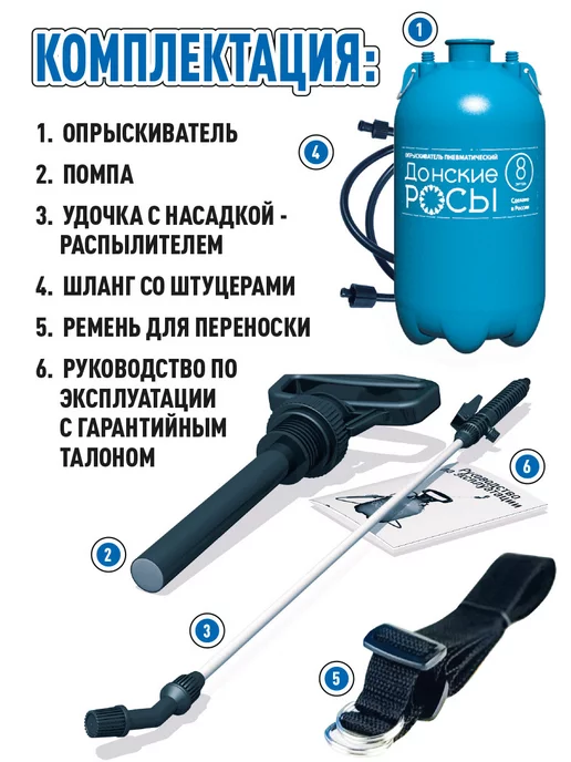 Донские росы Опрыскиватель садовый помповый 8 литров, 8 л, фото 6
