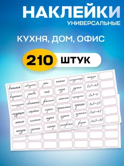 Наклейки. Не дистиллированная вода для утюга и глажки мягкая Дом и хозяйство 214193021 купить за 148 ₽ в интернет-магазине Wildberries