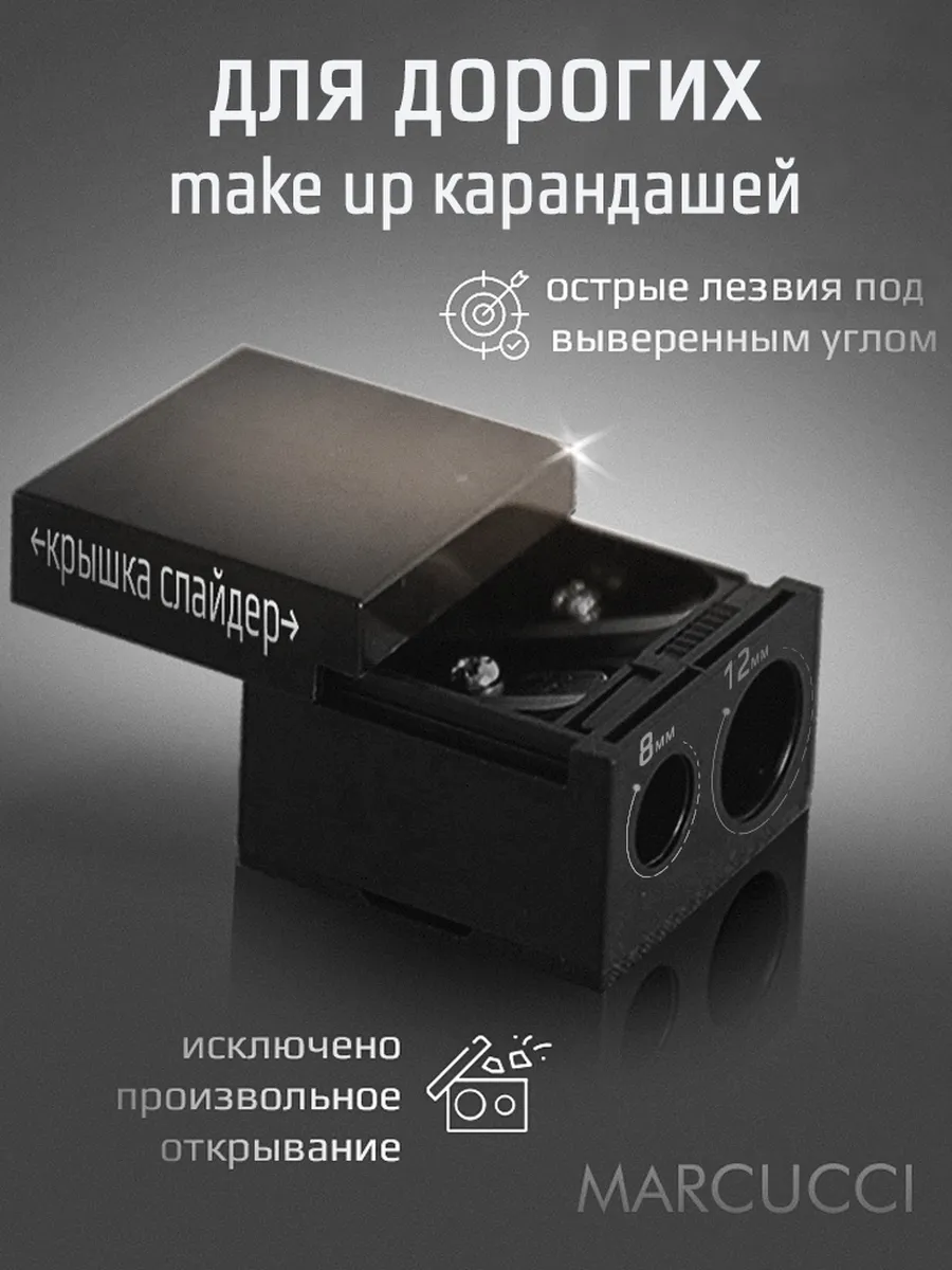 Профессиональная точилка...